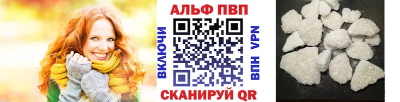 Альфа ПВП СК  darknet официальный сайт  Славск 