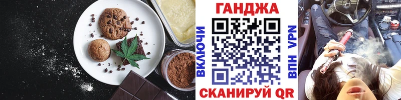 Печенье с ТГК конопля  Славск 