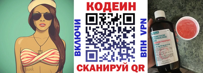 blacksprut   продажа наркотиков  Славск  Кодеин напиток Lean (лин) 
