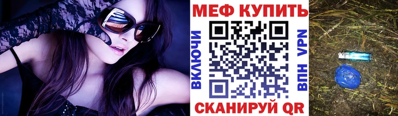 Меф кристаллы  даркнет сайт  мега маркетплейс  Славск 