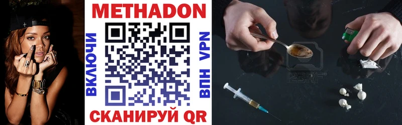 где найти наркотики  Славск  МЕТАДОН кристалл 