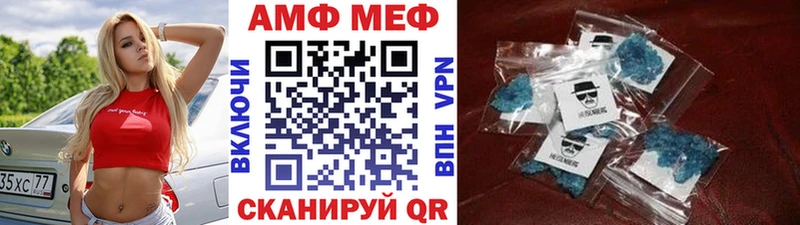 МЕТАМФЕТАМИН кристалл купить наркотики цена Славск