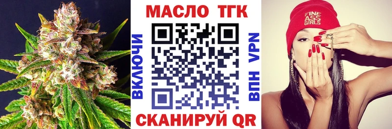 Дистиллят ТГК вейп с тгк  Славск 